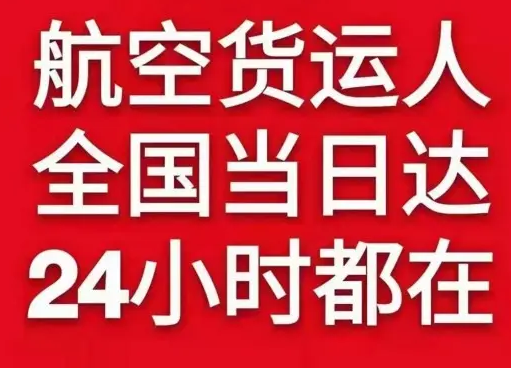 佳木斯货物、航空货运:物流行业各岗位招聘